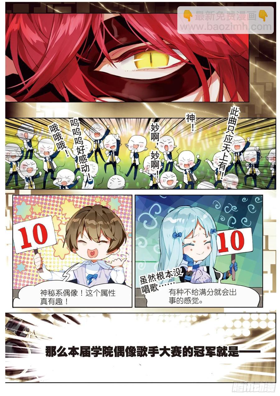 学院篇04 歌手大赛02（下）-第92话