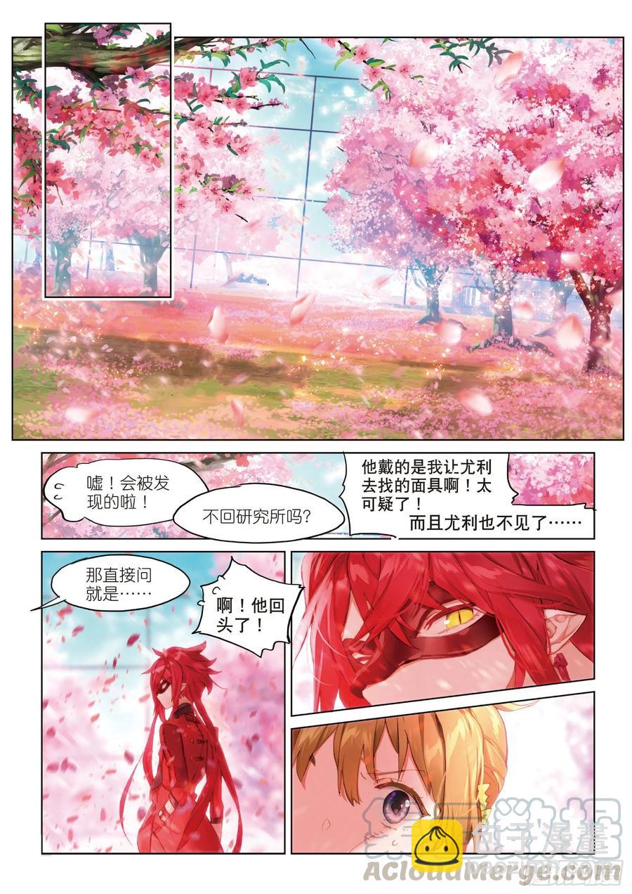 学院篇04 歌手大赛02（下）-第92话