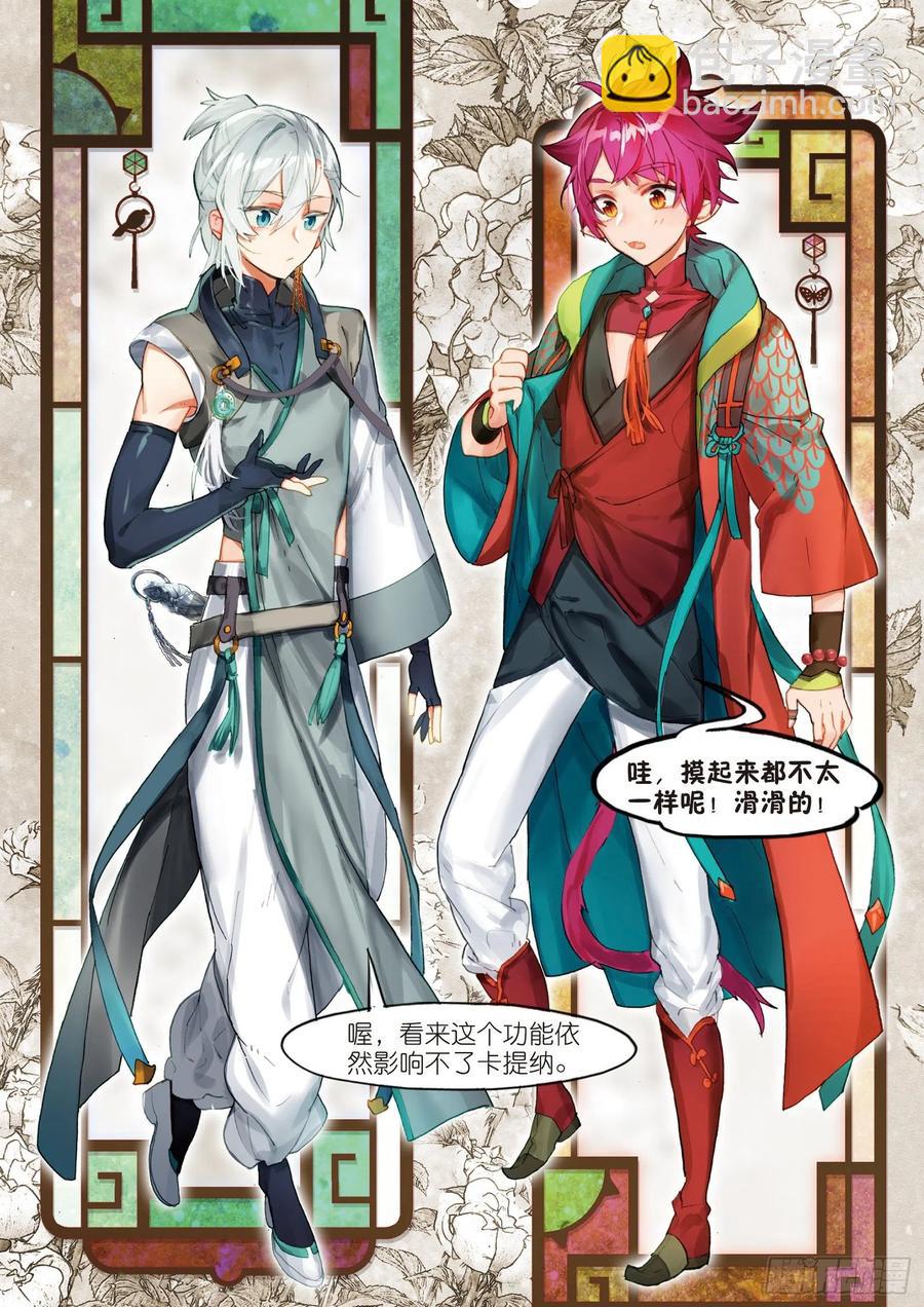 052 新旅途的第二站（下）-第94话