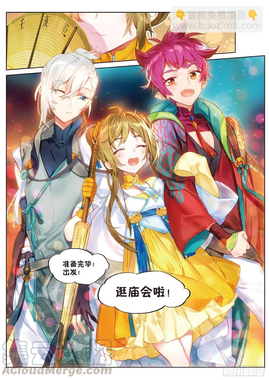 052 新旅途的第二站（下）-第94话
