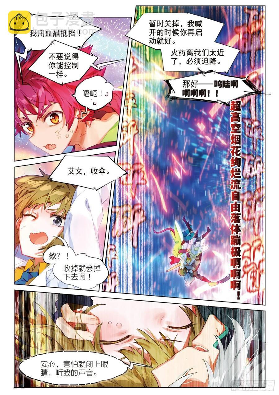 052 新旅途的第二站（下）-第94话