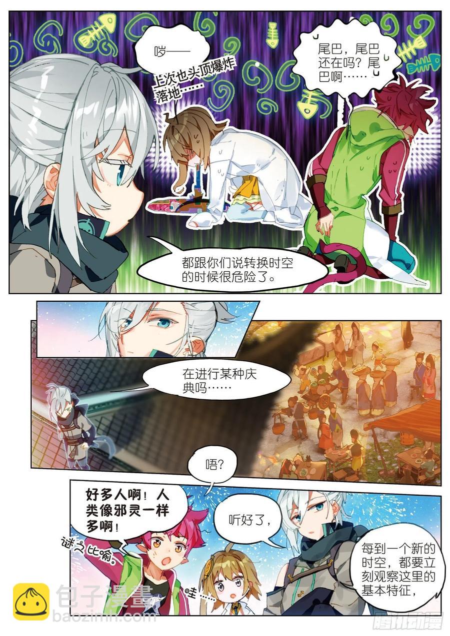 052 新旅途的第二站（下）-第94话