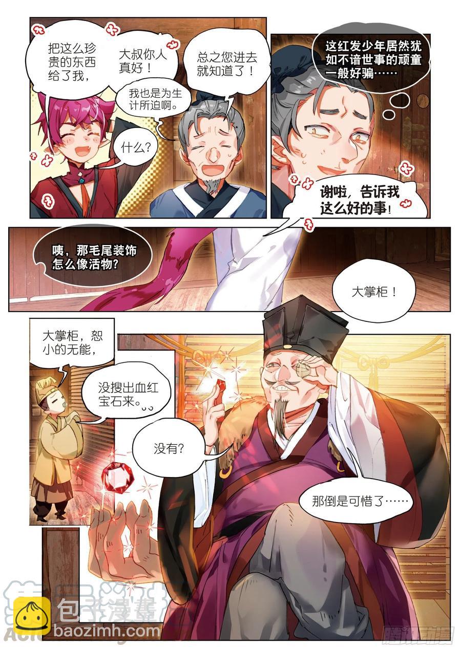 055 不存在的历史（下）-第100话