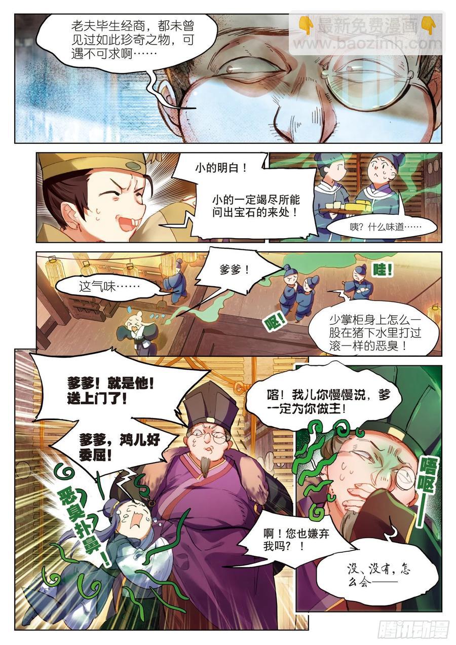 055 不存在的历史（下）-第100话