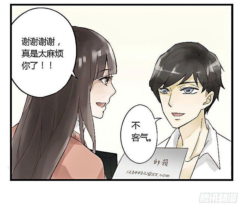 第二话 新人的优待-第2话
