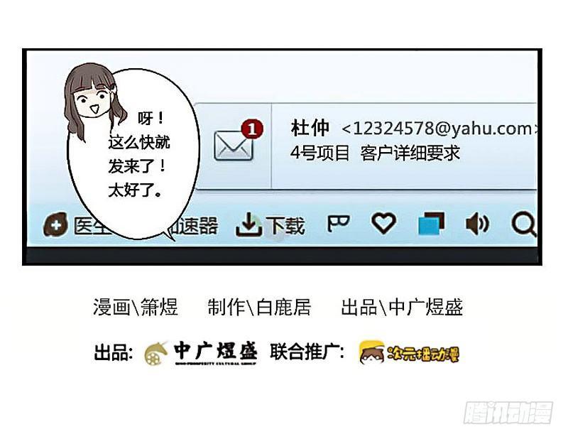 第二话 新人的优待-第2话