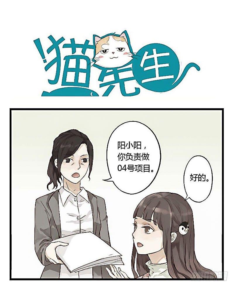 第二话 新人的优待-第2话