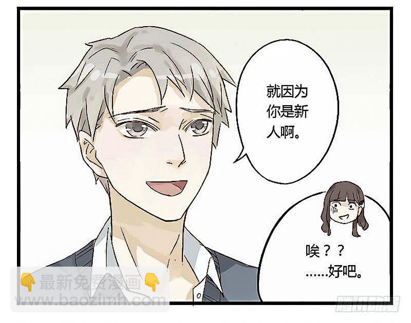 第二话 新人的优待-第2话