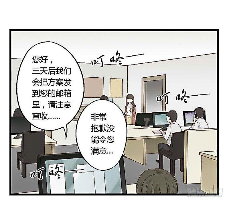 第二话 新人的优待-第2话