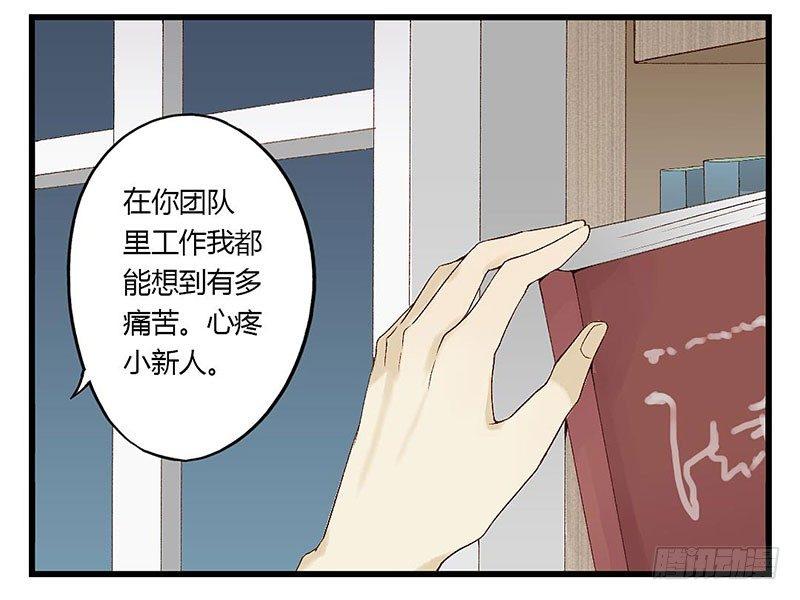 第十二话 新人会什么-第12话