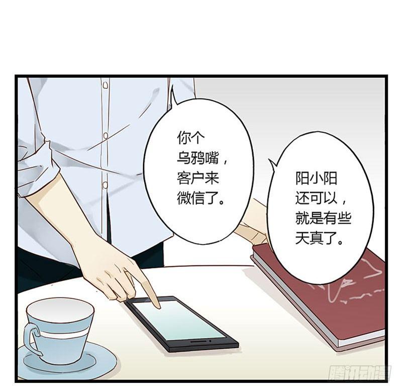 第十二话 新人会什么-第12话