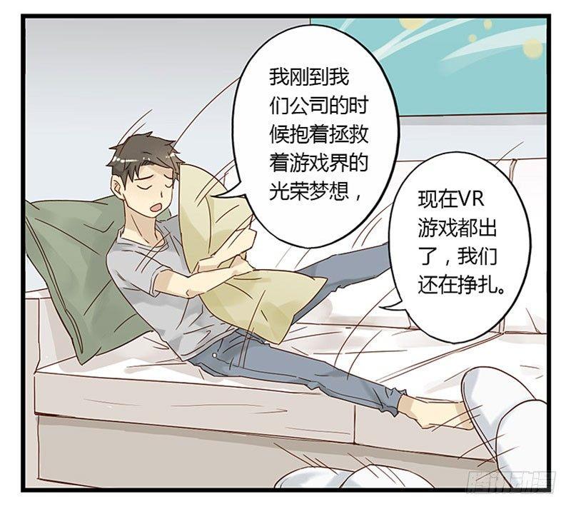 第十二话 新人会什么-第12话