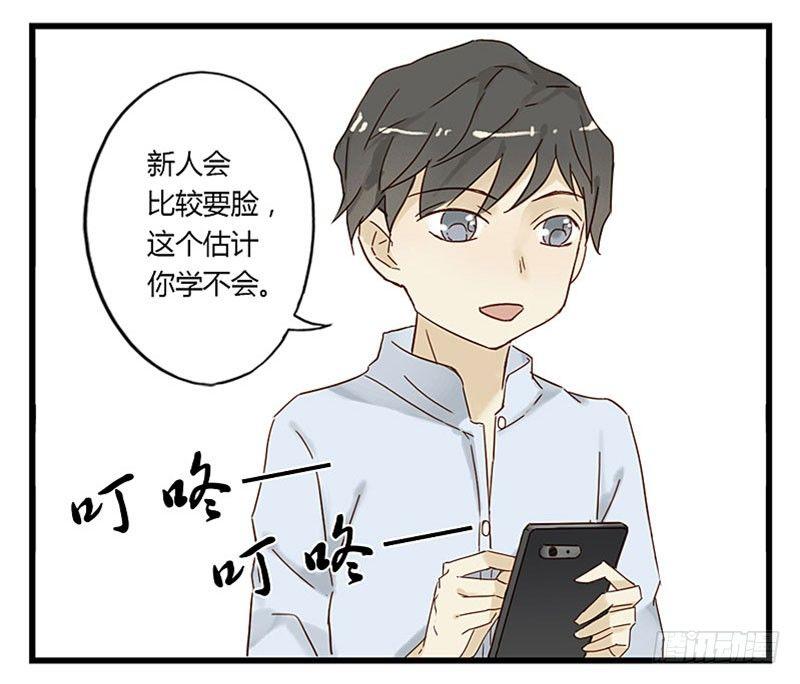 第十二话 新人会什么-第12话