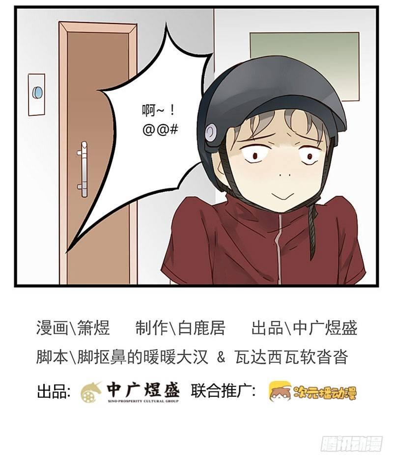 第十二话 新人会什么-第12话