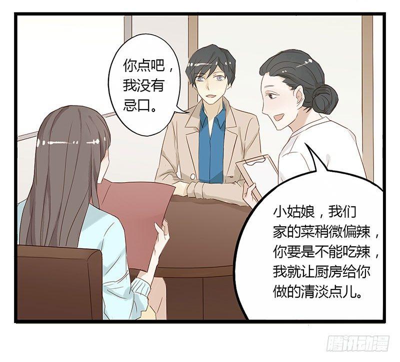 第十四话 幸福的味道-第14话