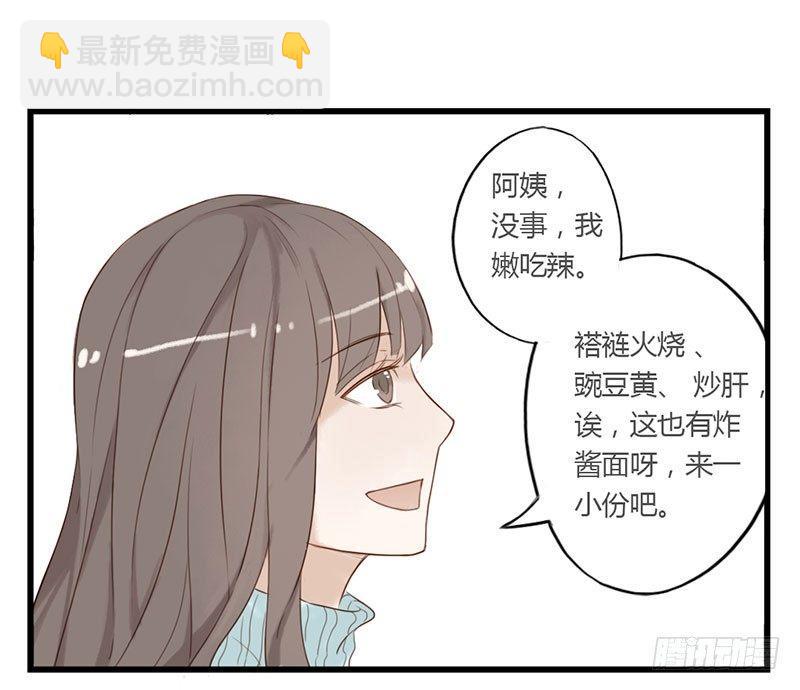 第十四话 幸福的味道-第14话