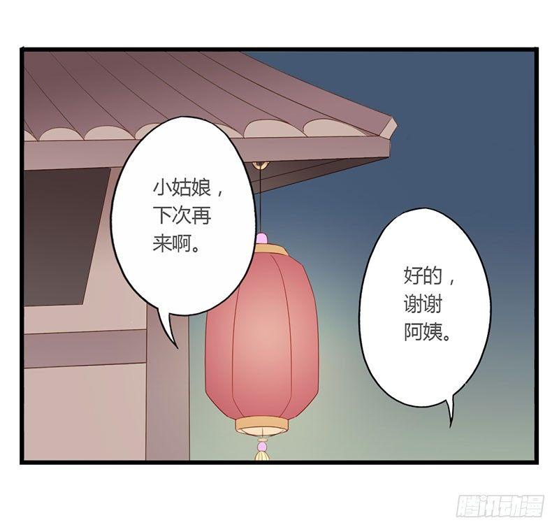 第十四话 幸福的味道-第14话