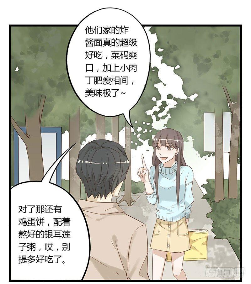 第十四话 幸福的味道-第14话