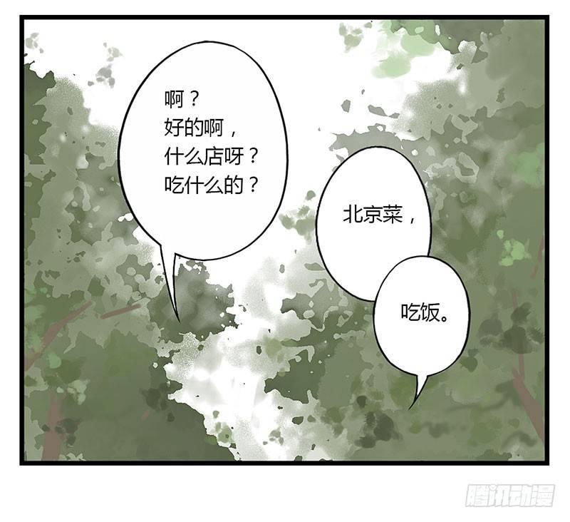 第十四话 幸福的味道-第14话