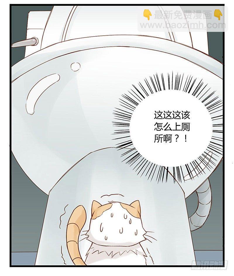 第十六话 我是猫了？-第16话