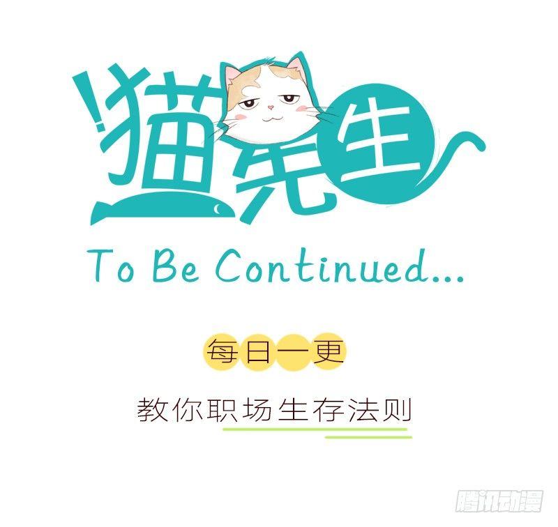 第十六话 我是猫了？-第16话
