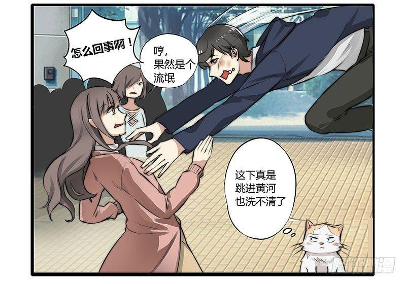 第二十话 咬...他？-第20话
