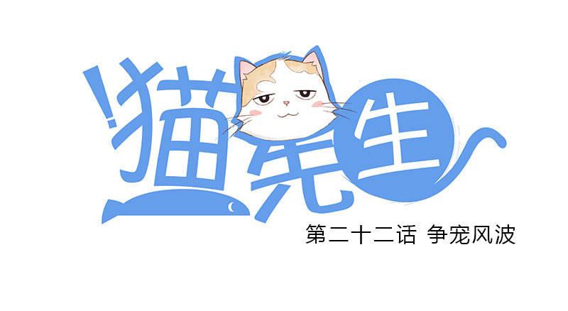 第二十二话 争宠风波-第22话