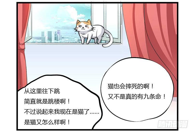 第二十二话 争宠风波-第22话