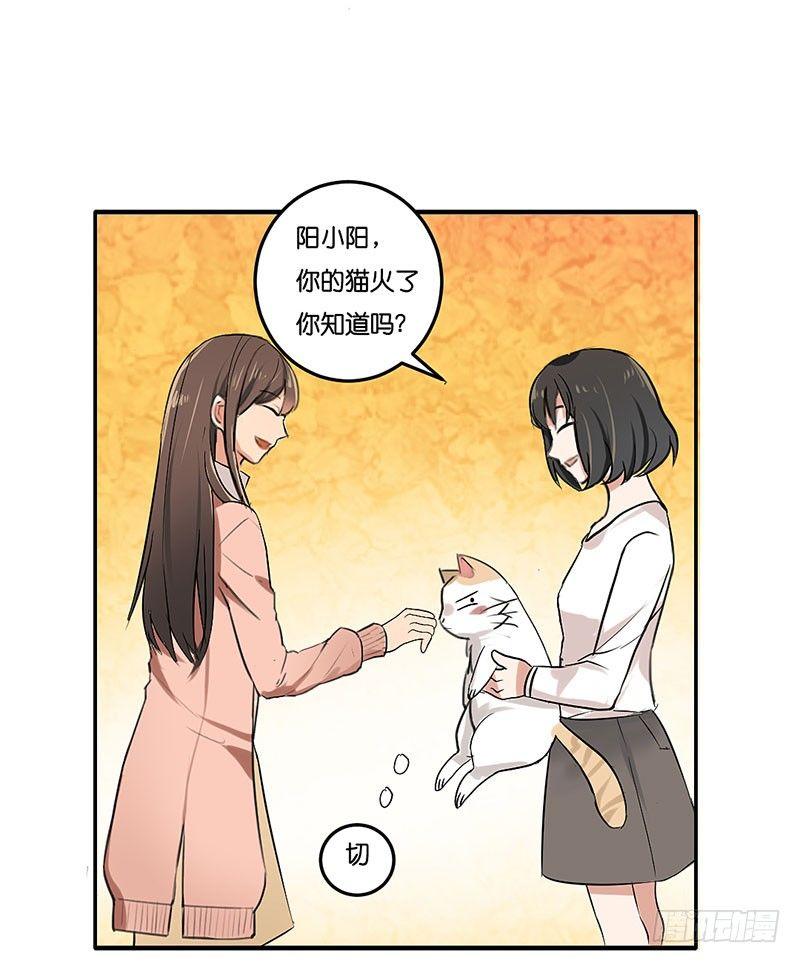 第二十四话 温柔的他-第24话