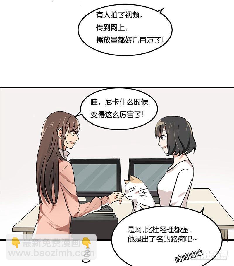 第二十四话 温柔的他-第24话
