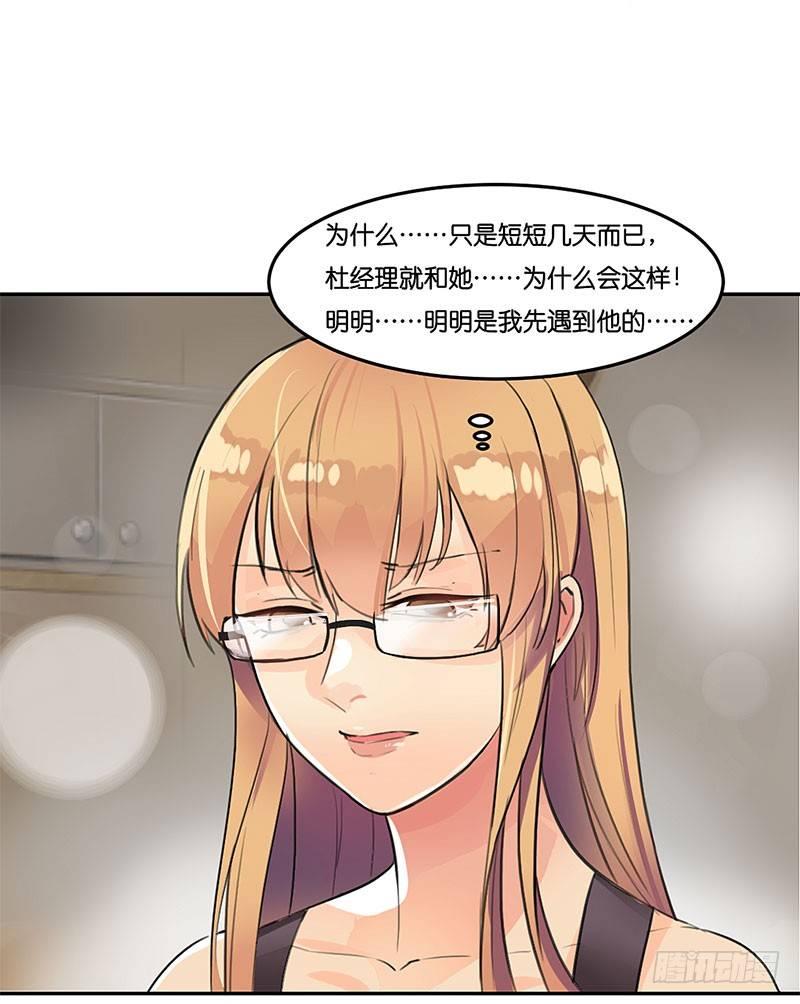 第二十四话 温柔的他-第24话