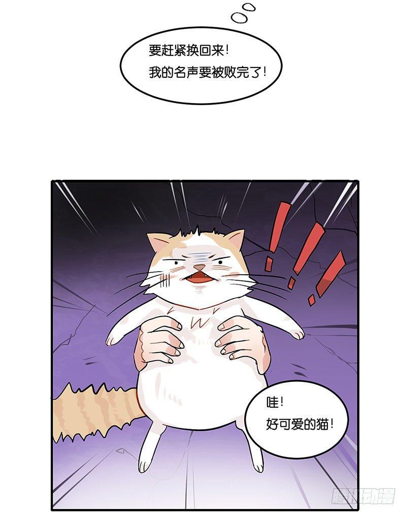 第二十四话 温柔的他-第24话