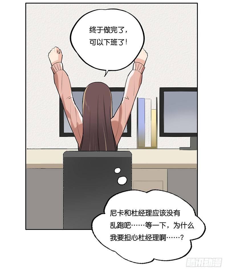 第二十六话 加班风波（二）-第26话
