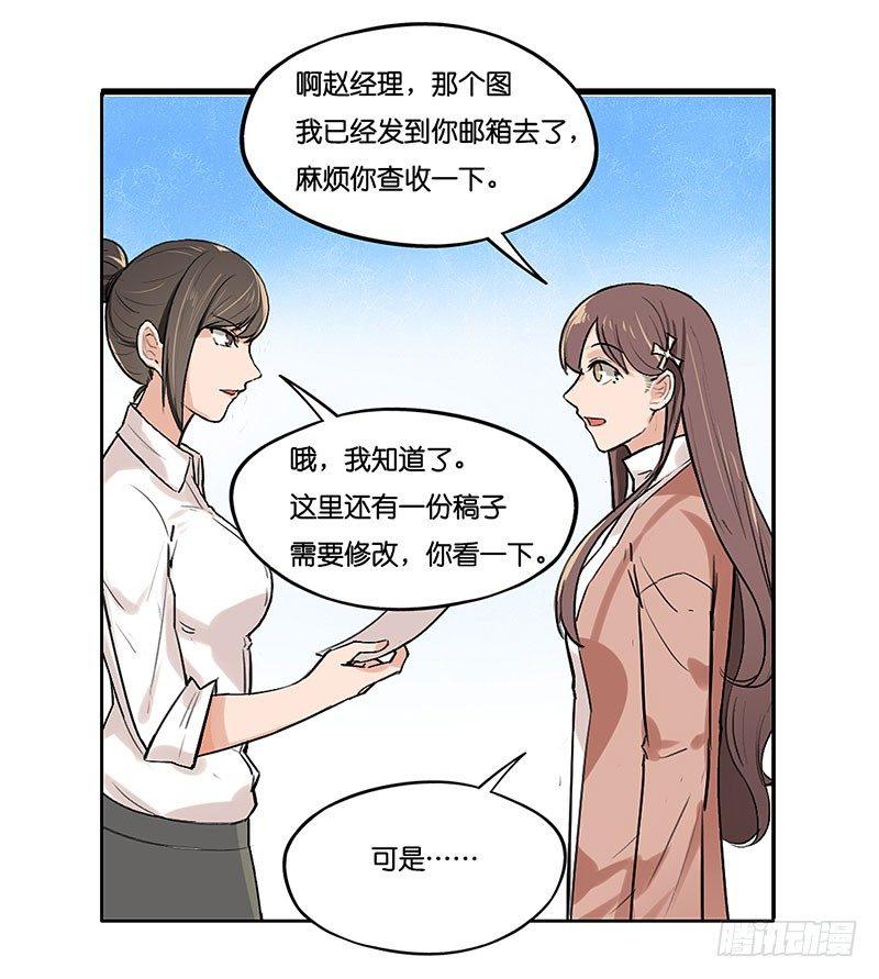 第二十六话 加班风波（二）-第26话