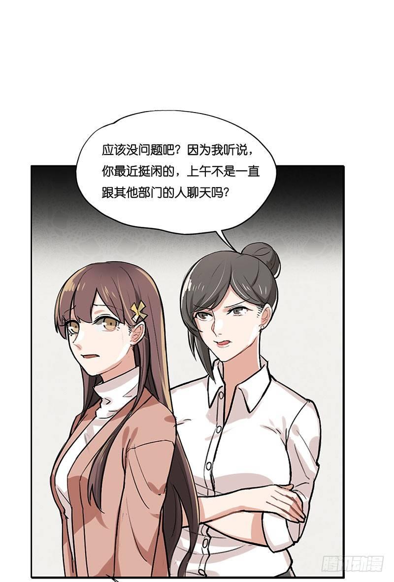 第二十六话 加班风波（二）-第26话