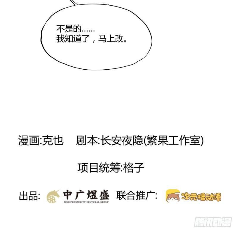 第二十六话 加班风波（二）-第26话