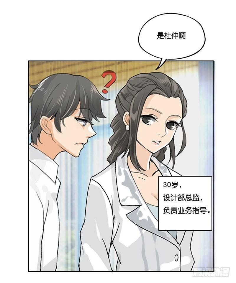第二十六话 加班风波（二）-第26话