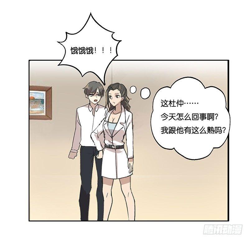第二十六话 加班风波（二）-第26话