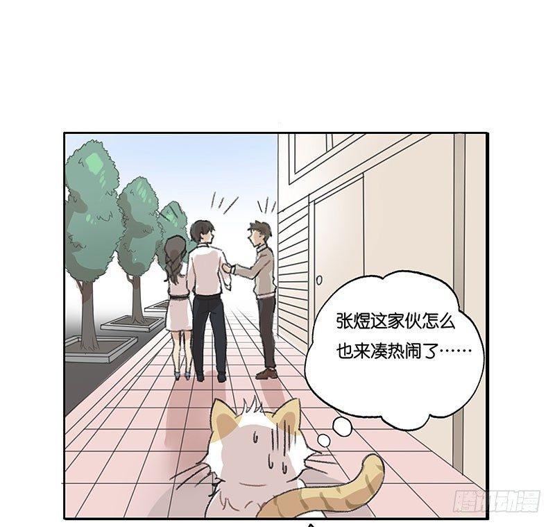第二十六话 加班风波（二）-第26话