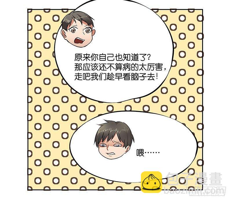 第二十八话 新主人-第28话