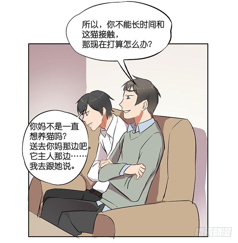 第二十八话 新主人-第28话