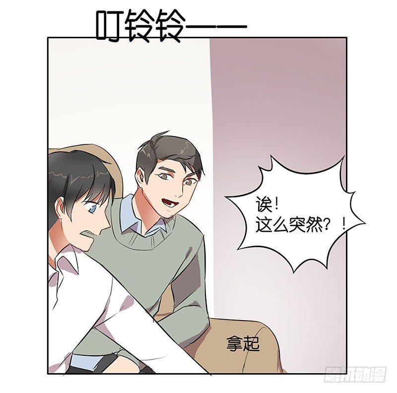 第二十八话 新主人-第28话