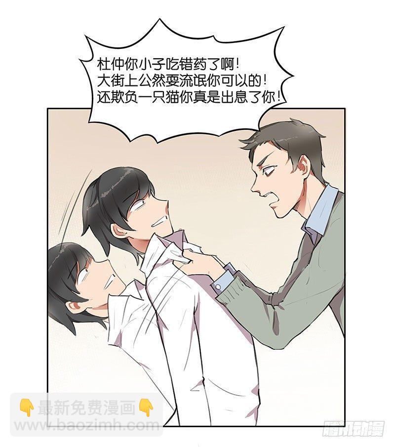 第二十八话 新主人-第28话