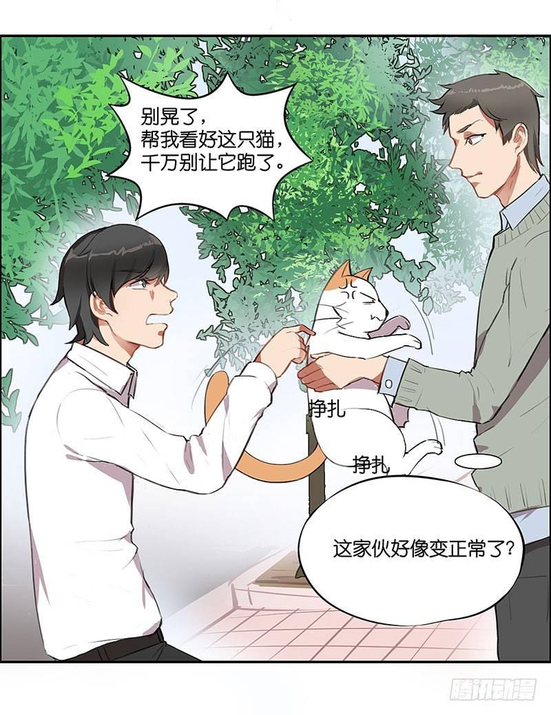 第二十八话 新主人-第28话