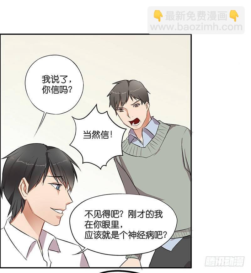 第二十八话 新主人-第28话