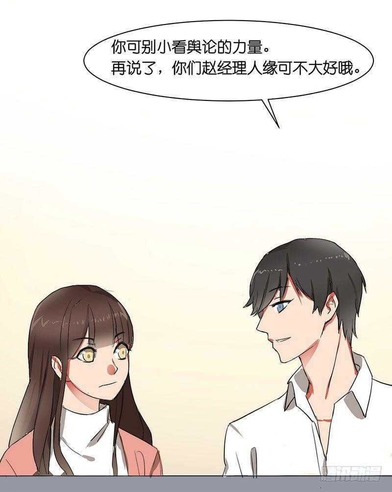 第三十话 舆论的力量-第30话
