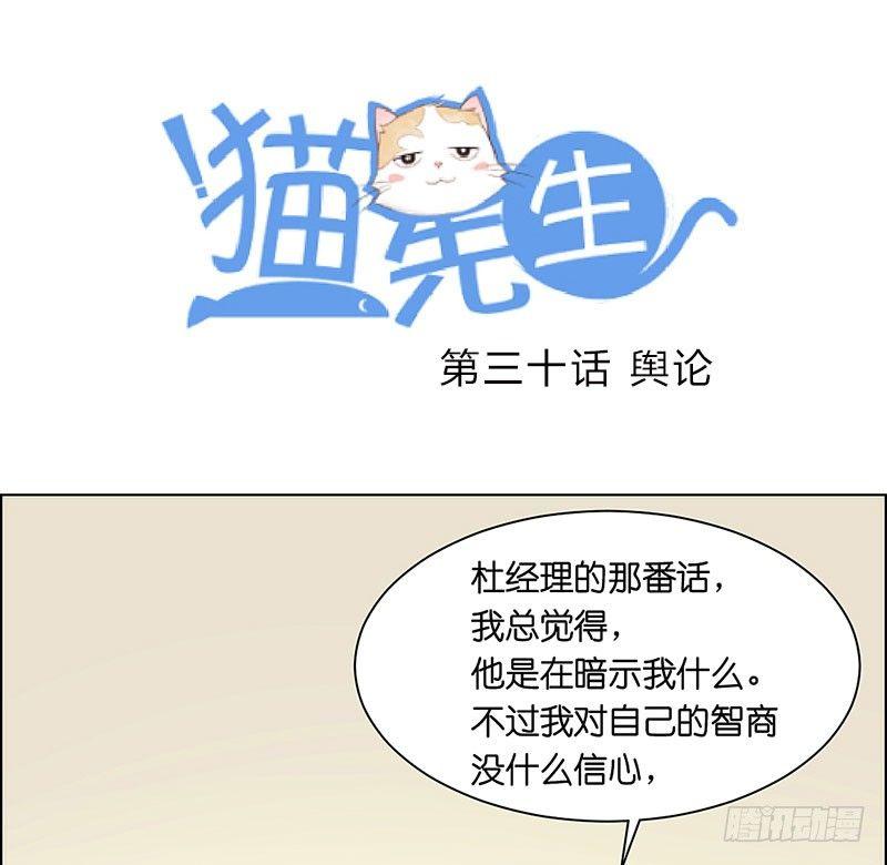 第三十话 舆论的力量-第30话