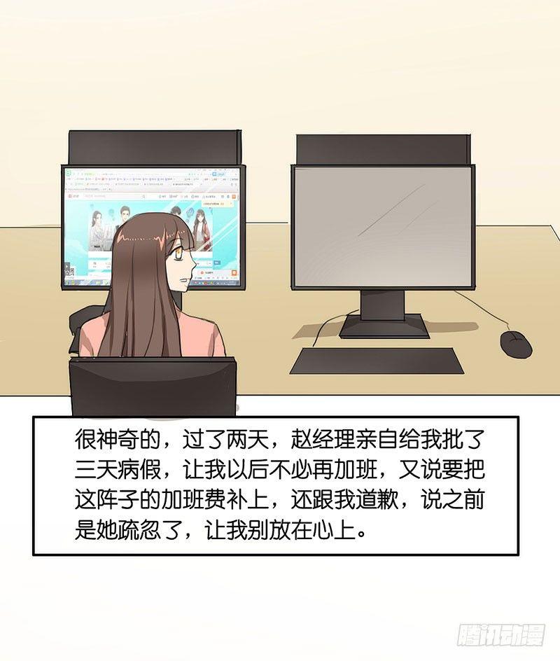 第三十话 舆论的力量-第30话