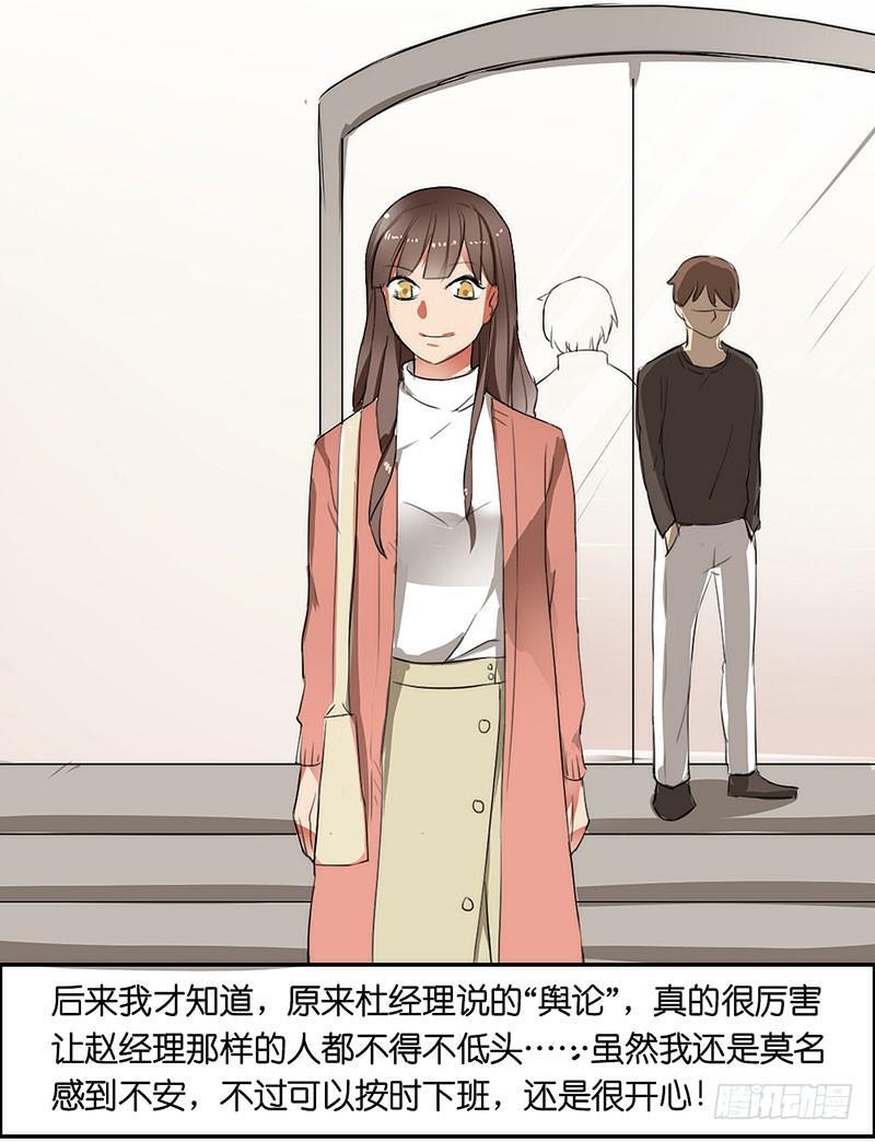 第三十话 舆论的力量-第30话