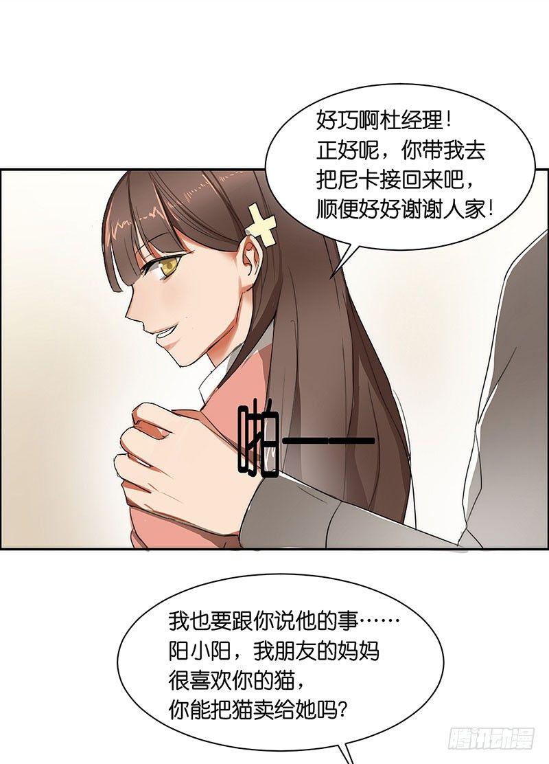 第三十话 舆论的力量-第30话